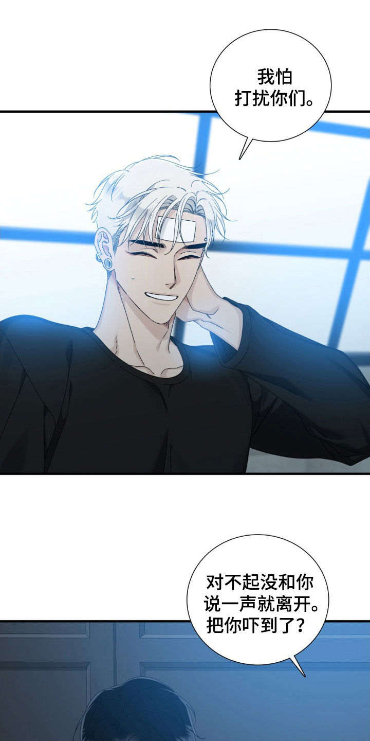 踏浪而行漫画,第26章：不想再逃避2图