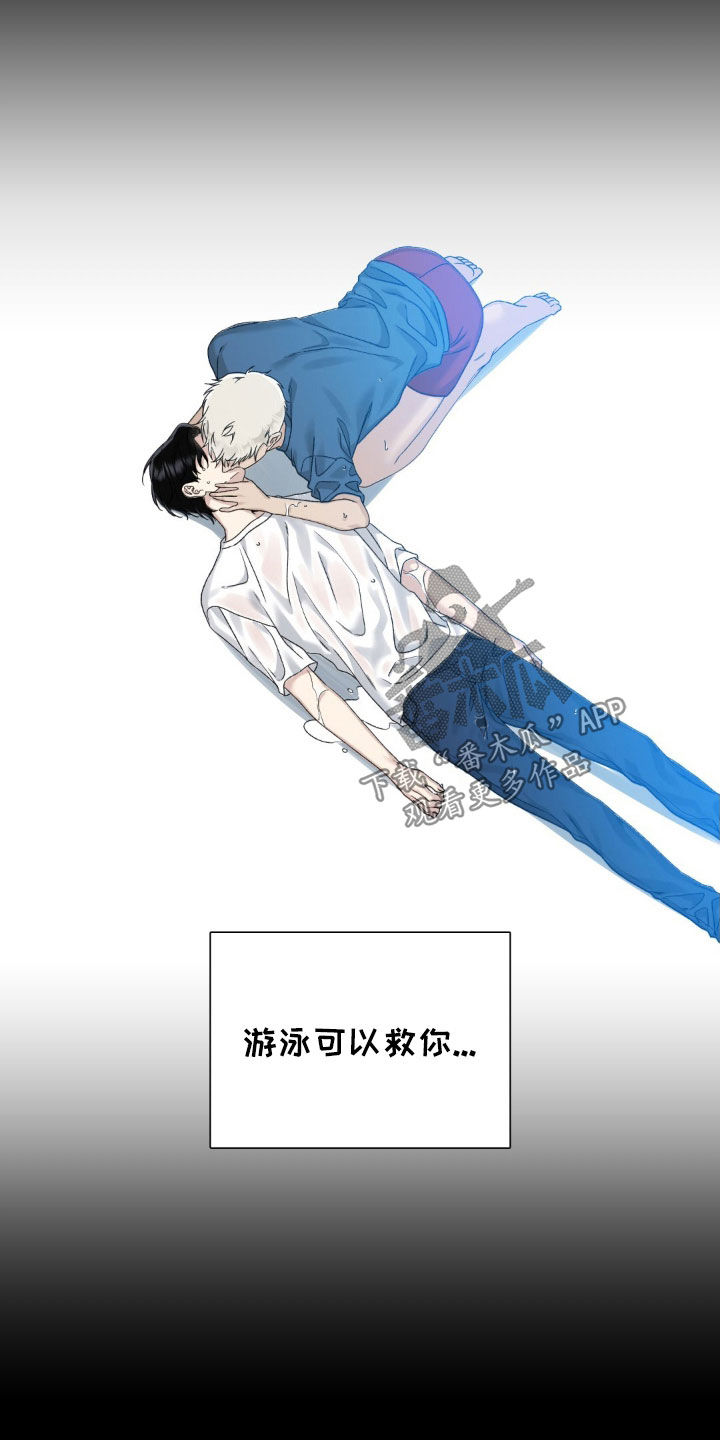 踏浪而行漫画,第26章：不想再逃避5图