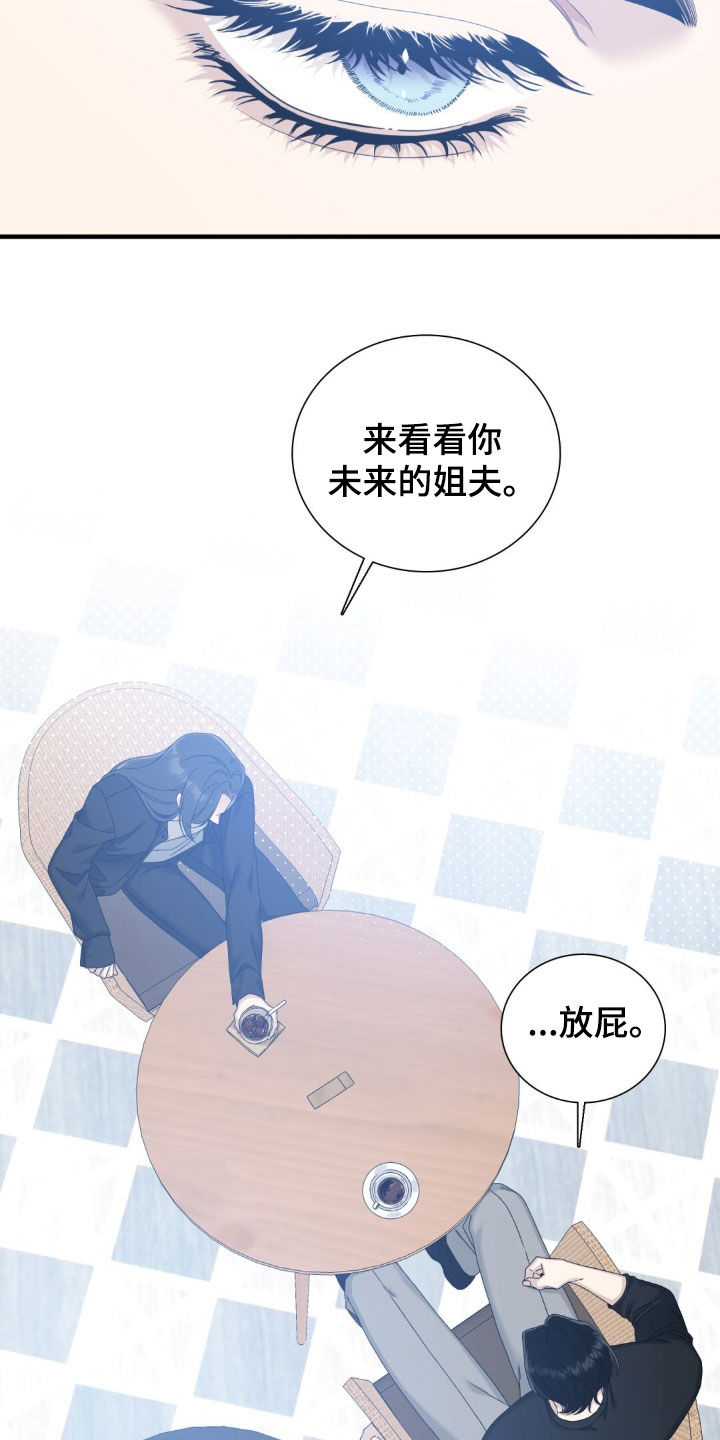 踏浪而行漫画,第34章：我们谈谈5图