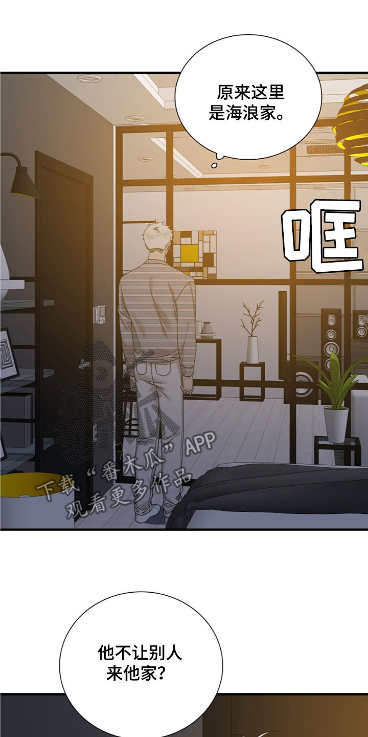 踏浪而行漫画,第22章：去哪了4图