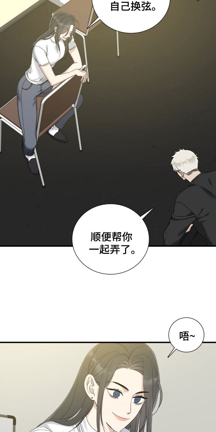 踏浪而行漫画,第32章：变化4图