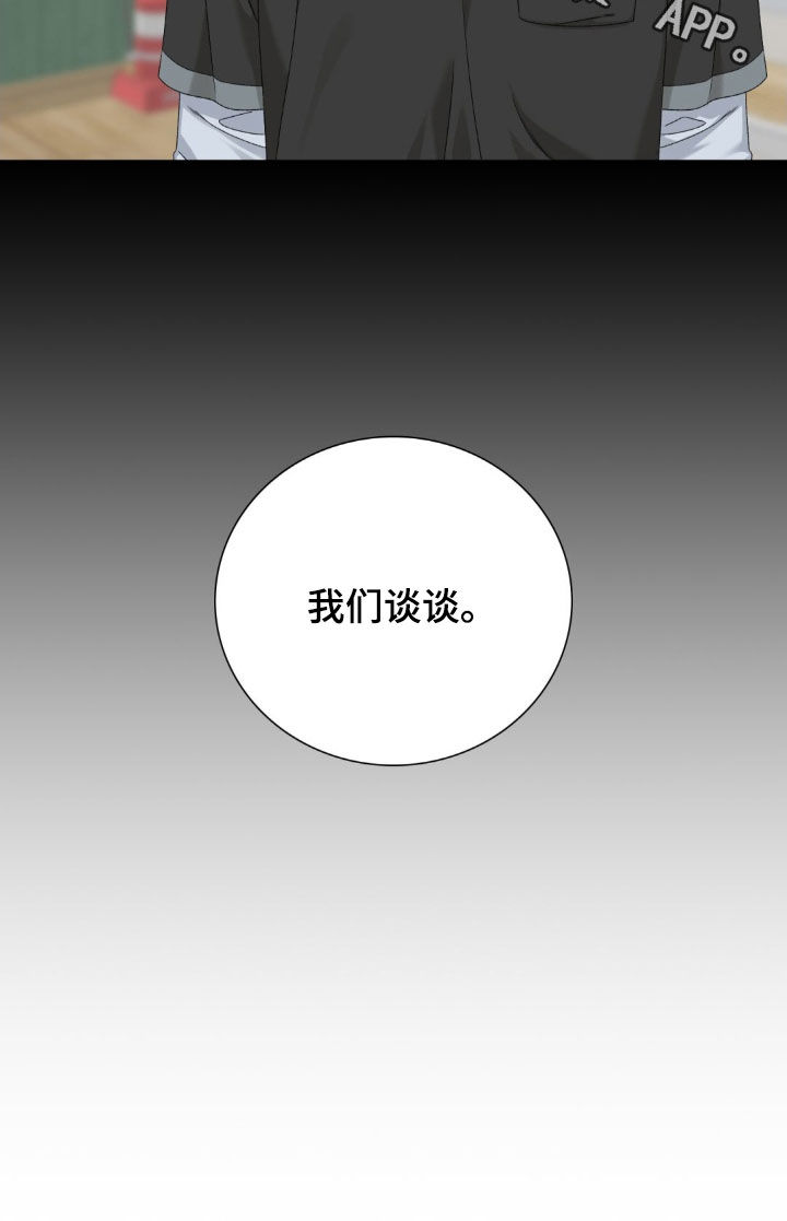 踏浪而行漫画,第34章：我们谈谈2图