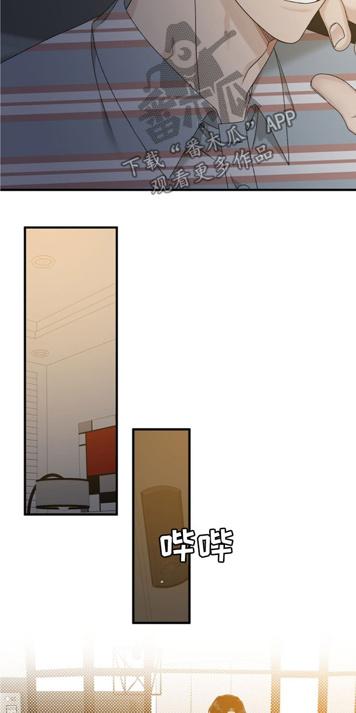 踏浪而行漫画,第22章：去哪了2图