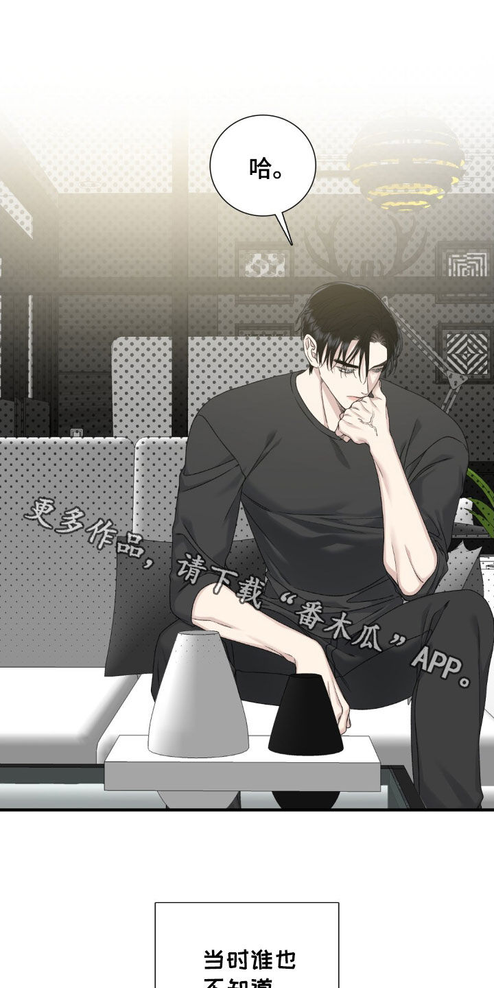 踏浪而行漫画,第32章：变化3图