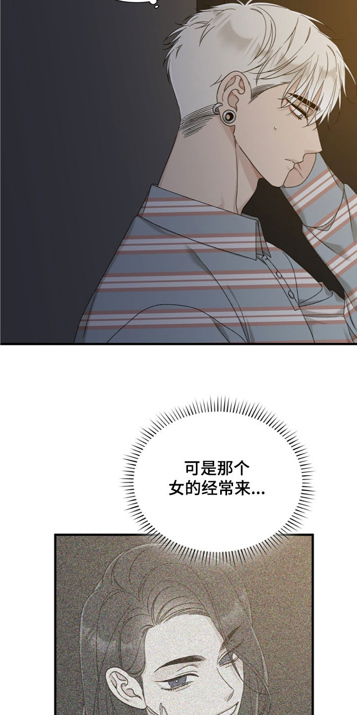 踏浪而行漫画,第22章：去哪了5图