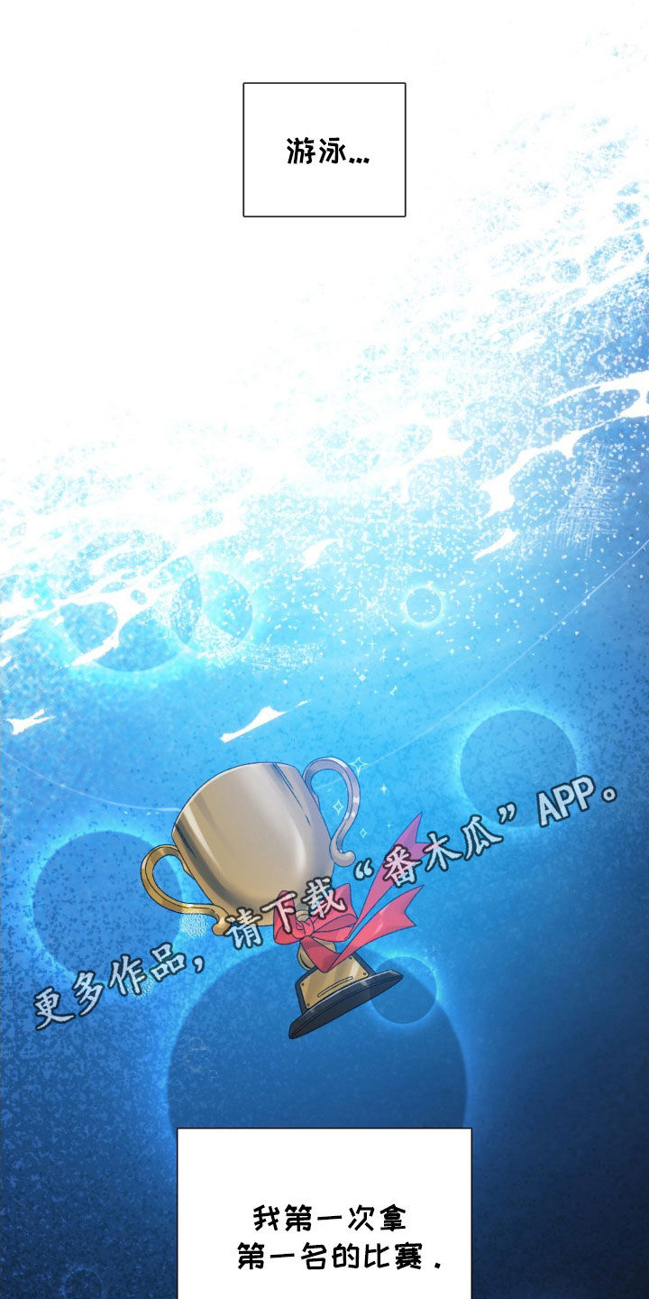 踏浪而行漫画,第26章：不想再逃避1图