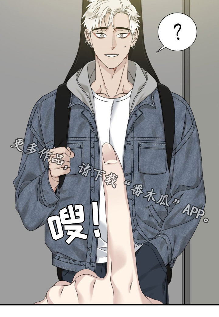 踏浪而行漫画,第28章：混蛋2图