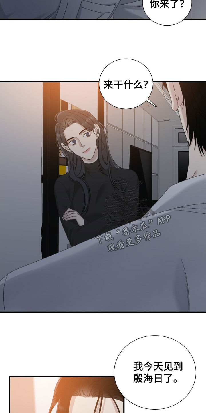 踏浪而行漫画,第30章：完全是我的菜1图