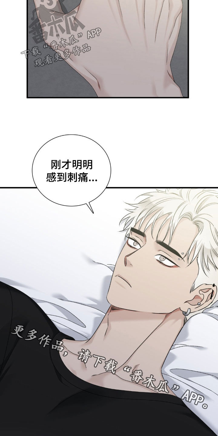 踏浪而行漫画,第27章：没有女朋友1图