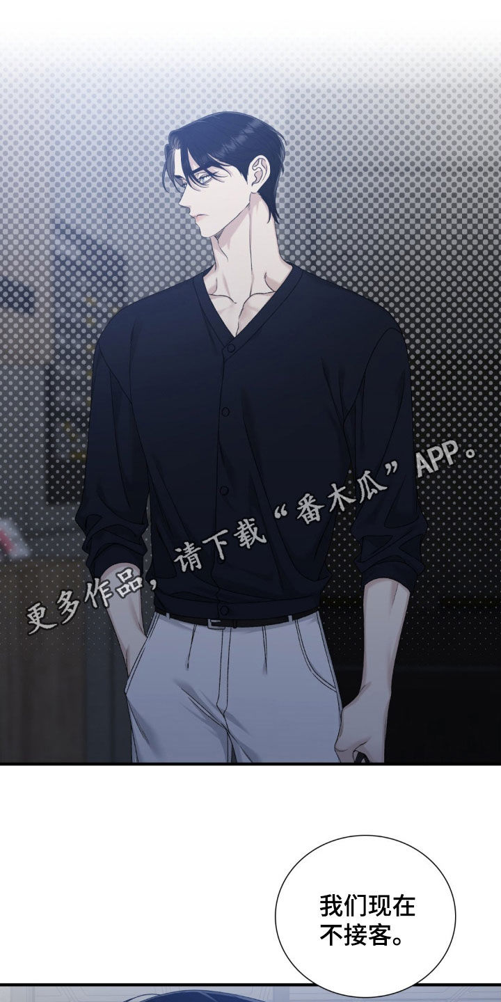 踏浪而行漫画,第25章：真是要疯了1图