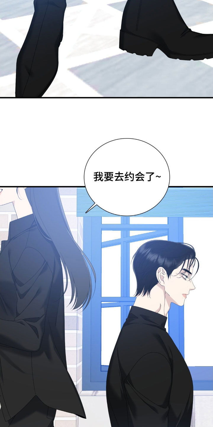 踏浪而行漫画,第34章：我们谈谈4图