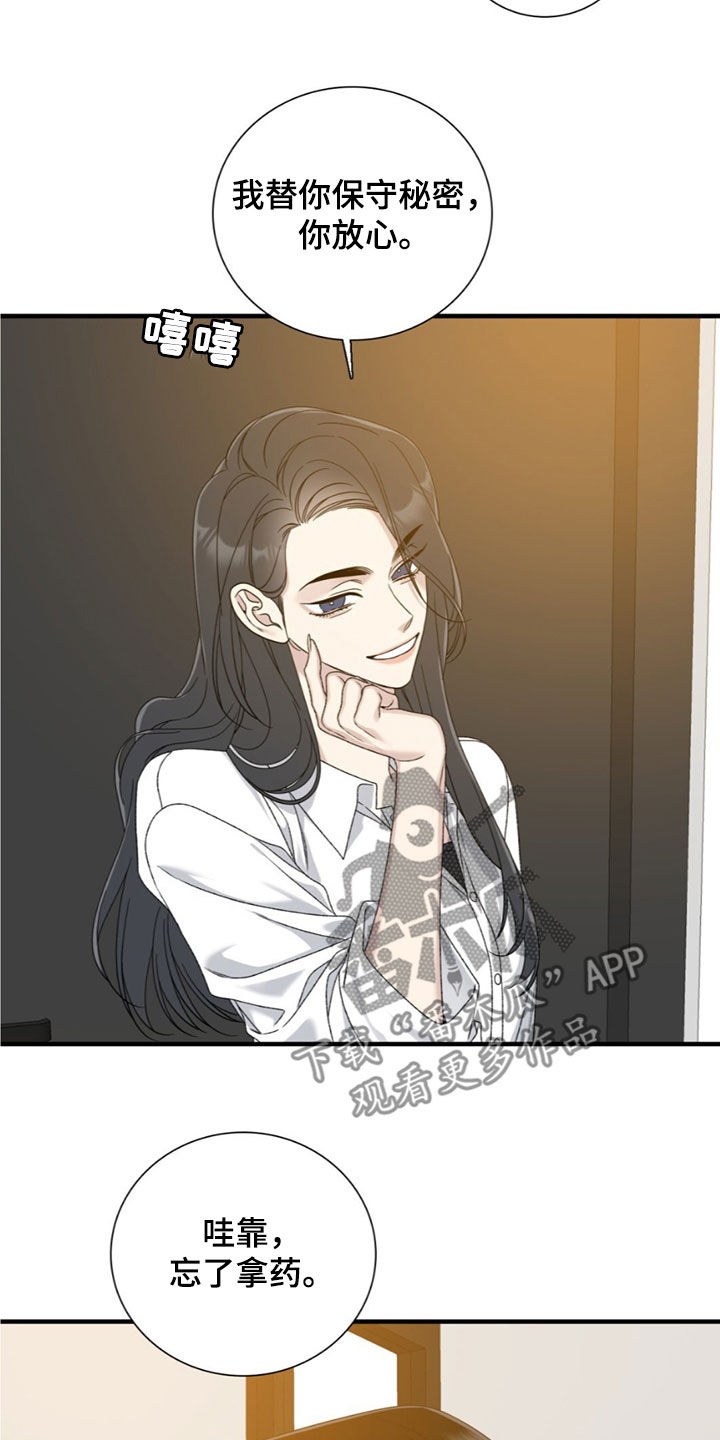 踏浪而行漫画,第22章：去哪了1图