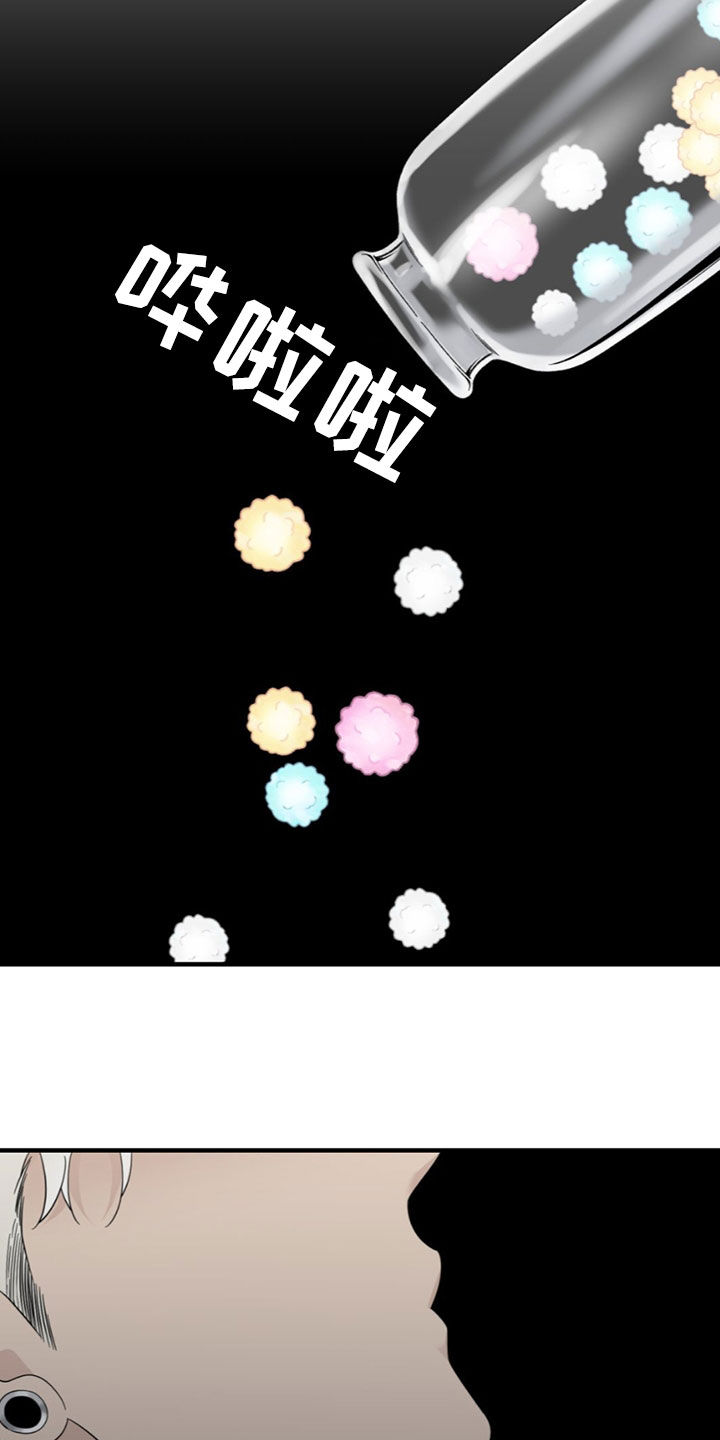 踏浪而行漫画,第23章：差点出大事4图