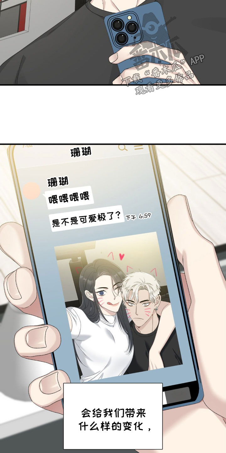 踏浪而行漫画,第32章：变化1图