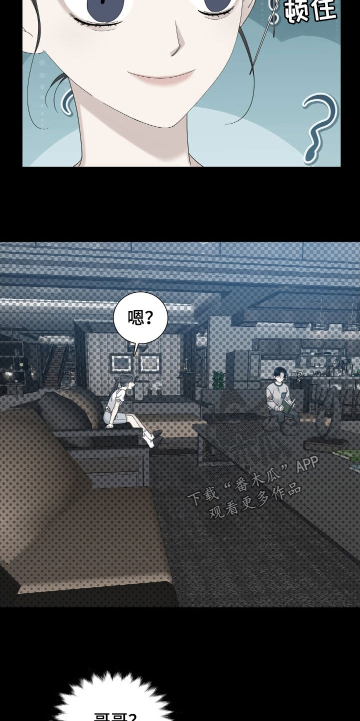 踏浪而行漫画,第33章：我非常了解他5图