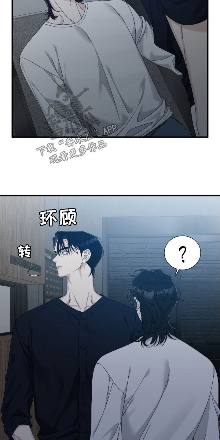 踏浪而行漫画,第25章：真是要疯了3图