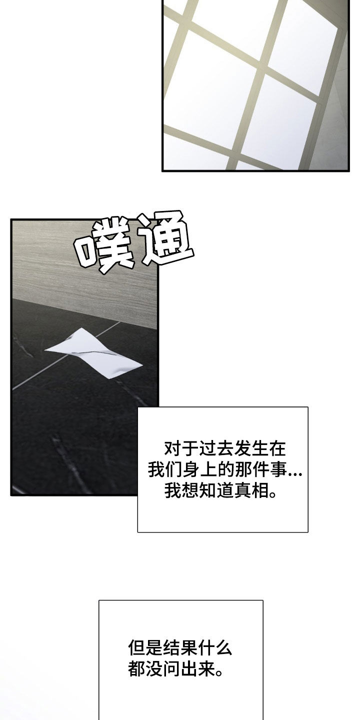 踏浪而行漫画,第27章：没有女朋友2图