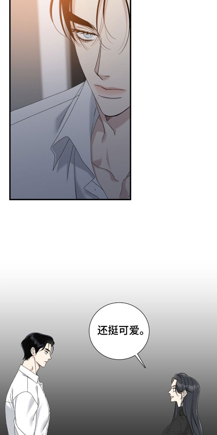 踏浪而行漫画,第30章：完全是我的菜2图