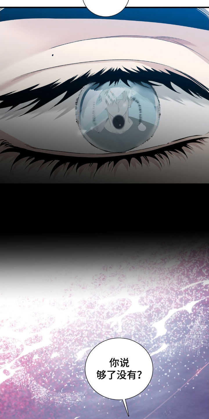 踏浪而行漫画,第26章：不想再逃避2图