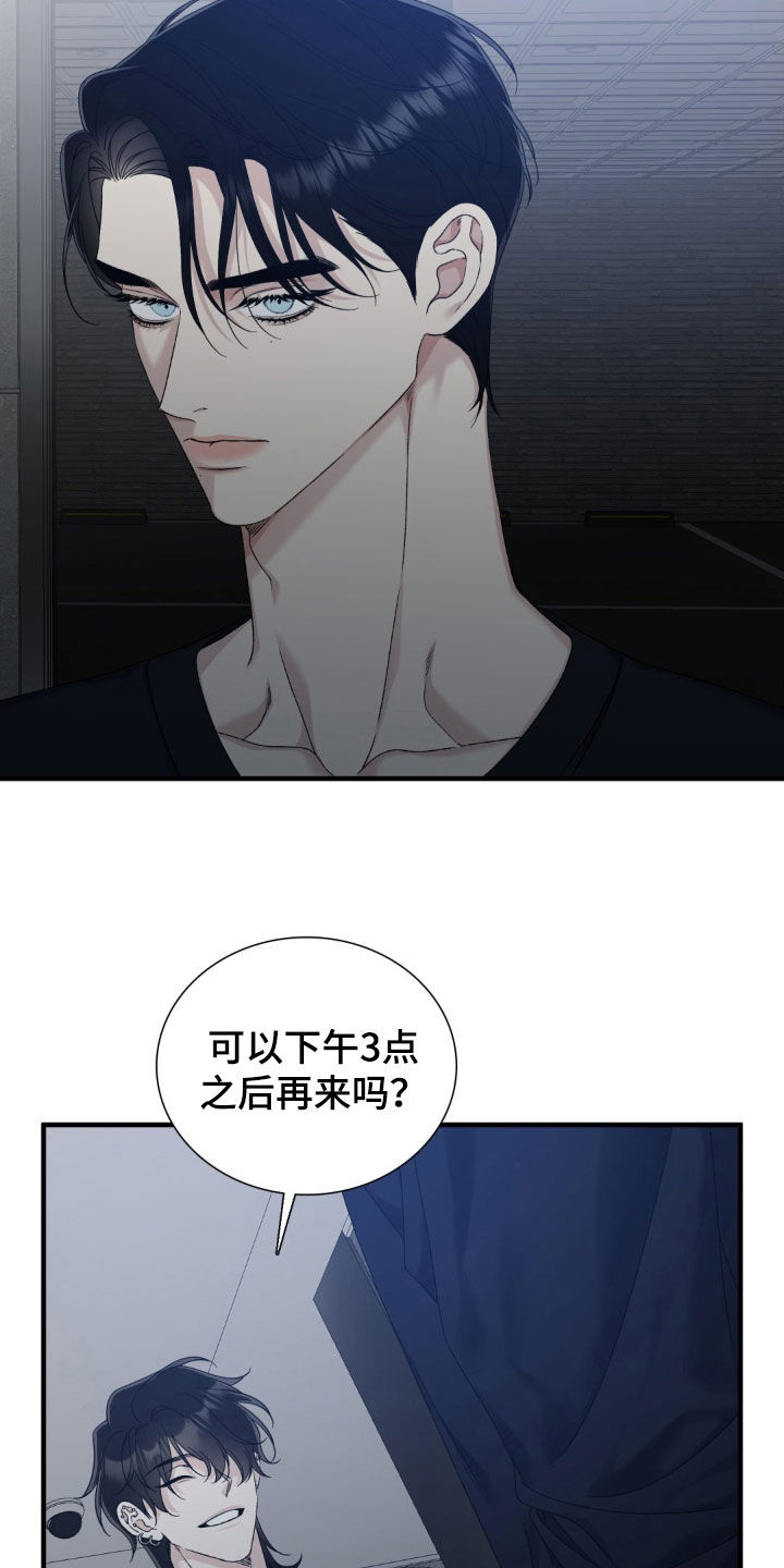 踏浪而行漫画,第25章：真是要疯了2图