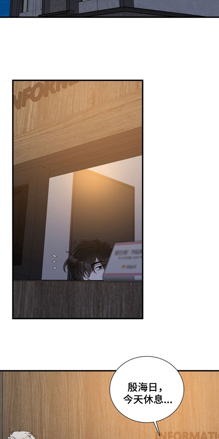 踏浪而行漫画,第23章：差点出大事1图