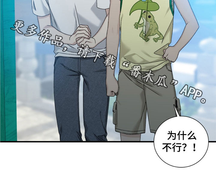 踏浪而行漫画,第21章：许愿1图