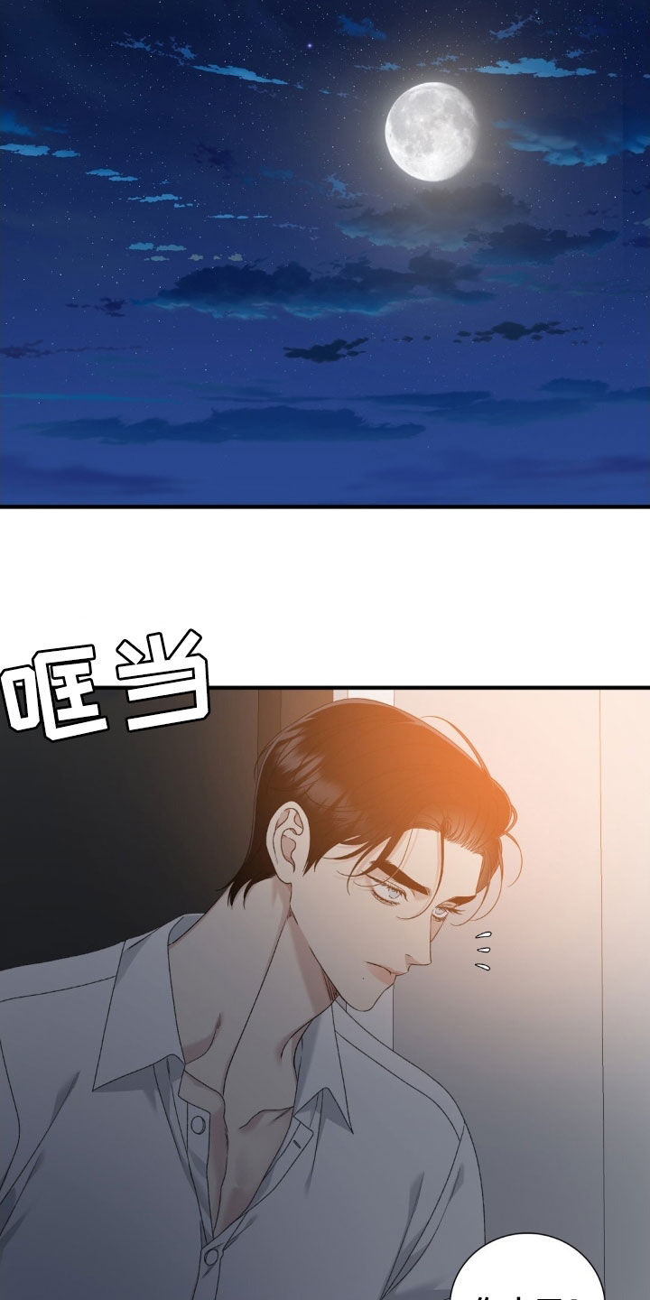 踏浪而行漫画,第30章：完全是我的菜5图