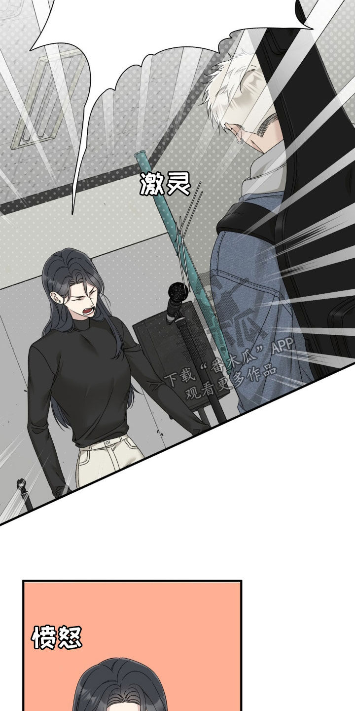 踏浪而行漫画,第29章：姐姐1图