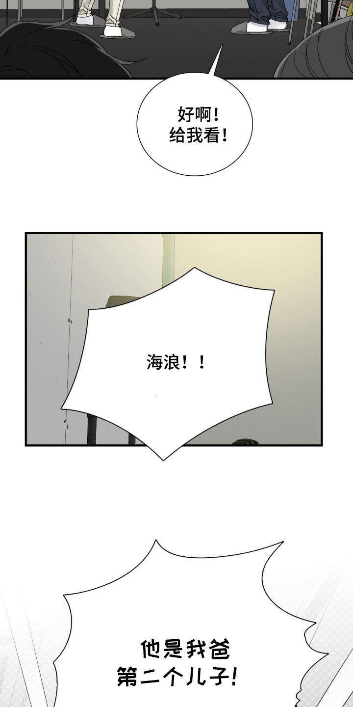 踏浪而行漫画,第29章：姐姐5图