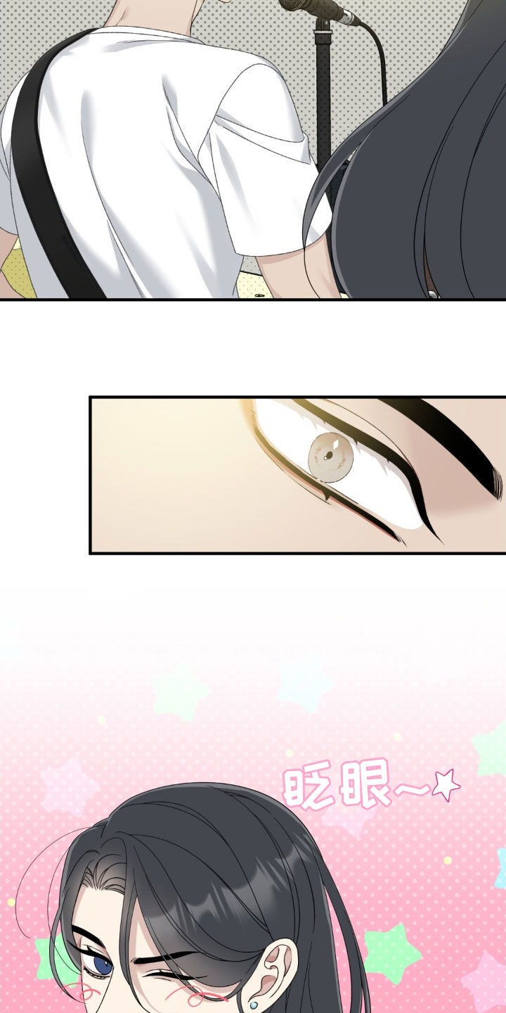 踏浪而行漫画,第30章：完全是我的菜2图