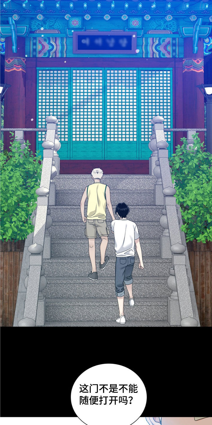 踏浪而行漫画,第21章：许愿2图