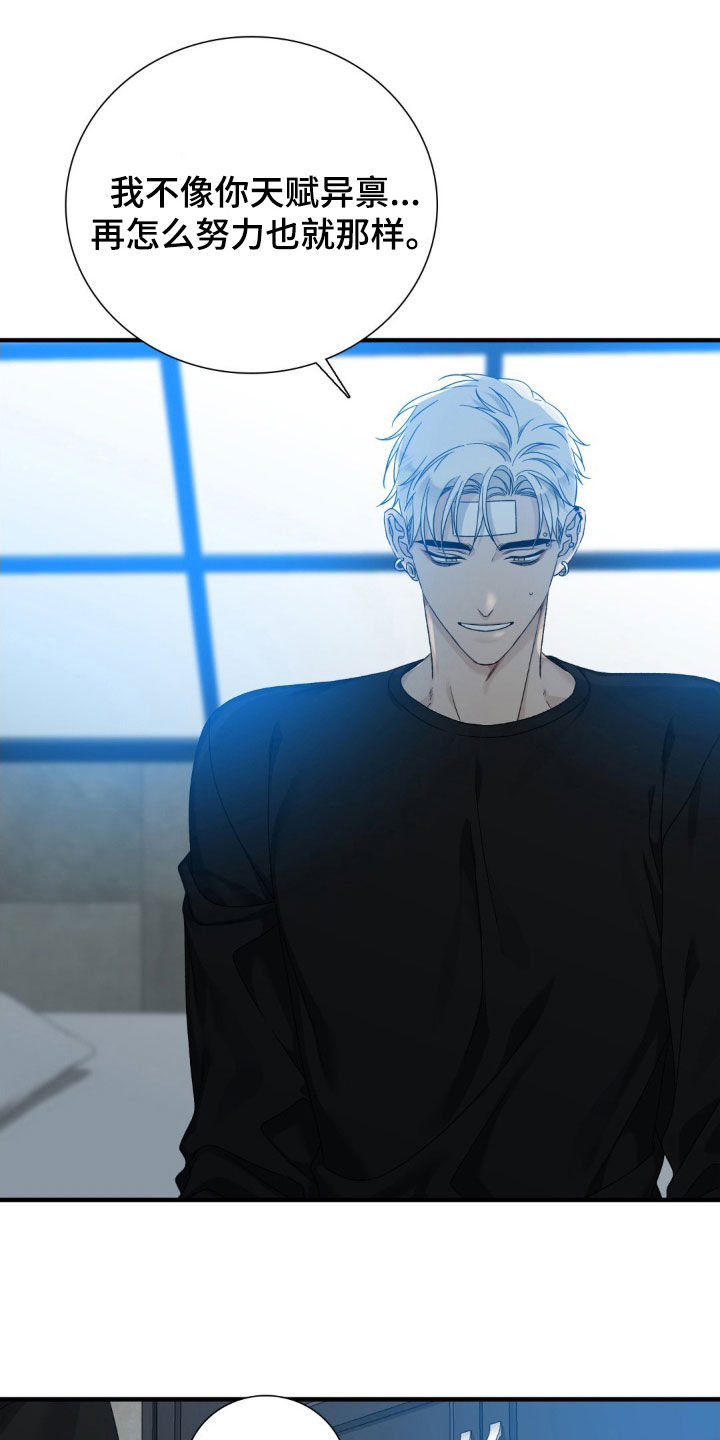 踏浪而行漫画,第26章：不想再逃避3图