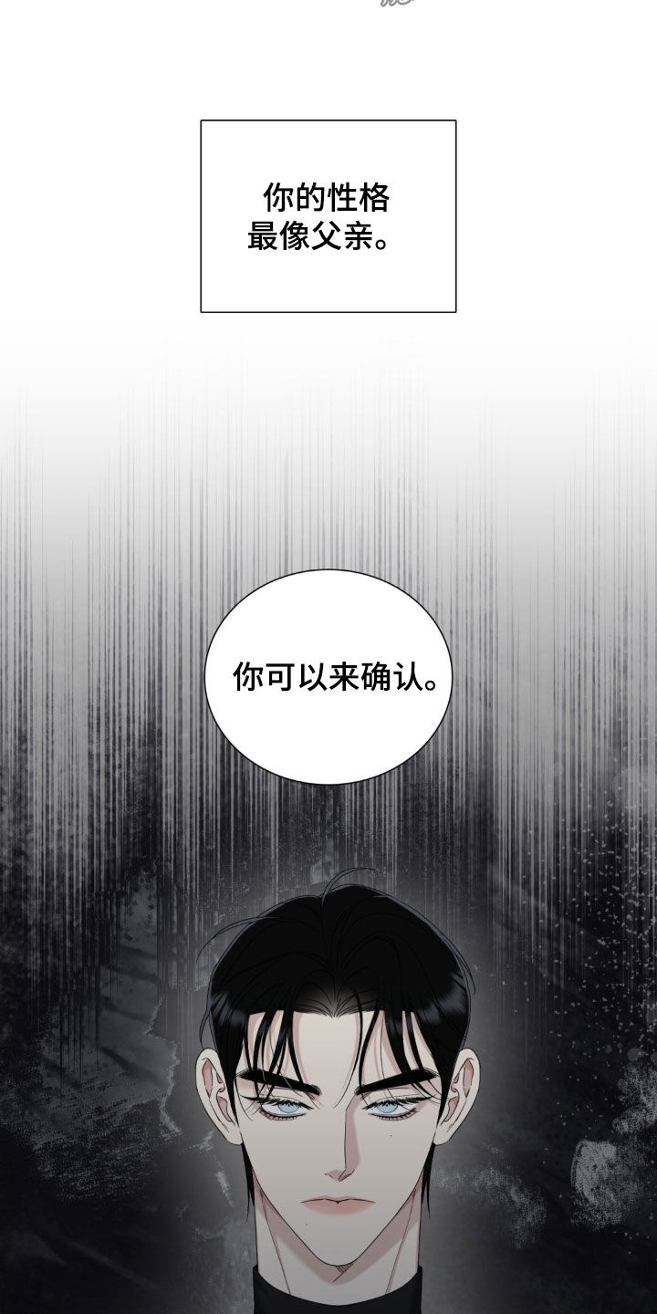 踏浪而行漫画,第34章：我们谈谈2图