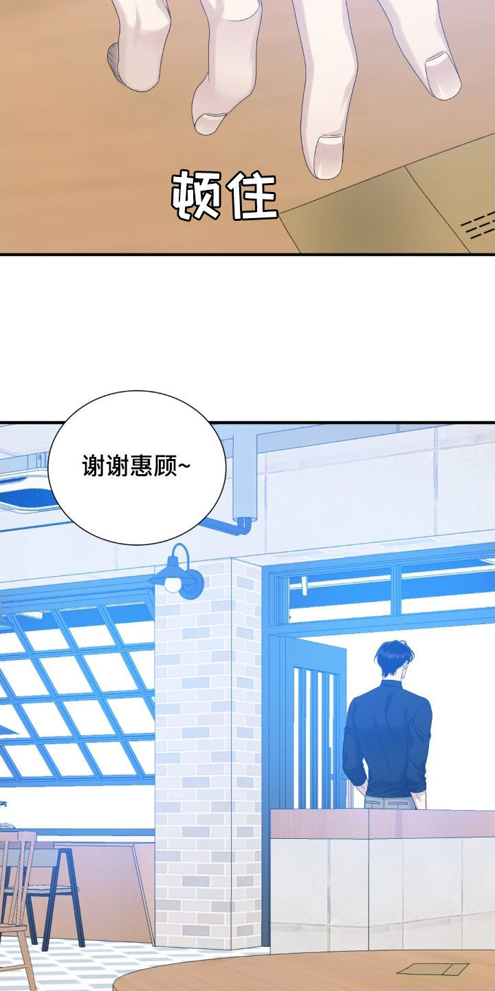踏浪而行漫画,第34章：我们谈谈3图