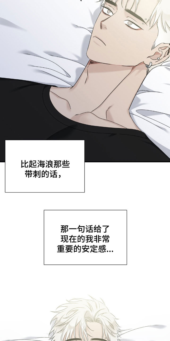 踏浪而行漫画,第27章：没有女朋友4图