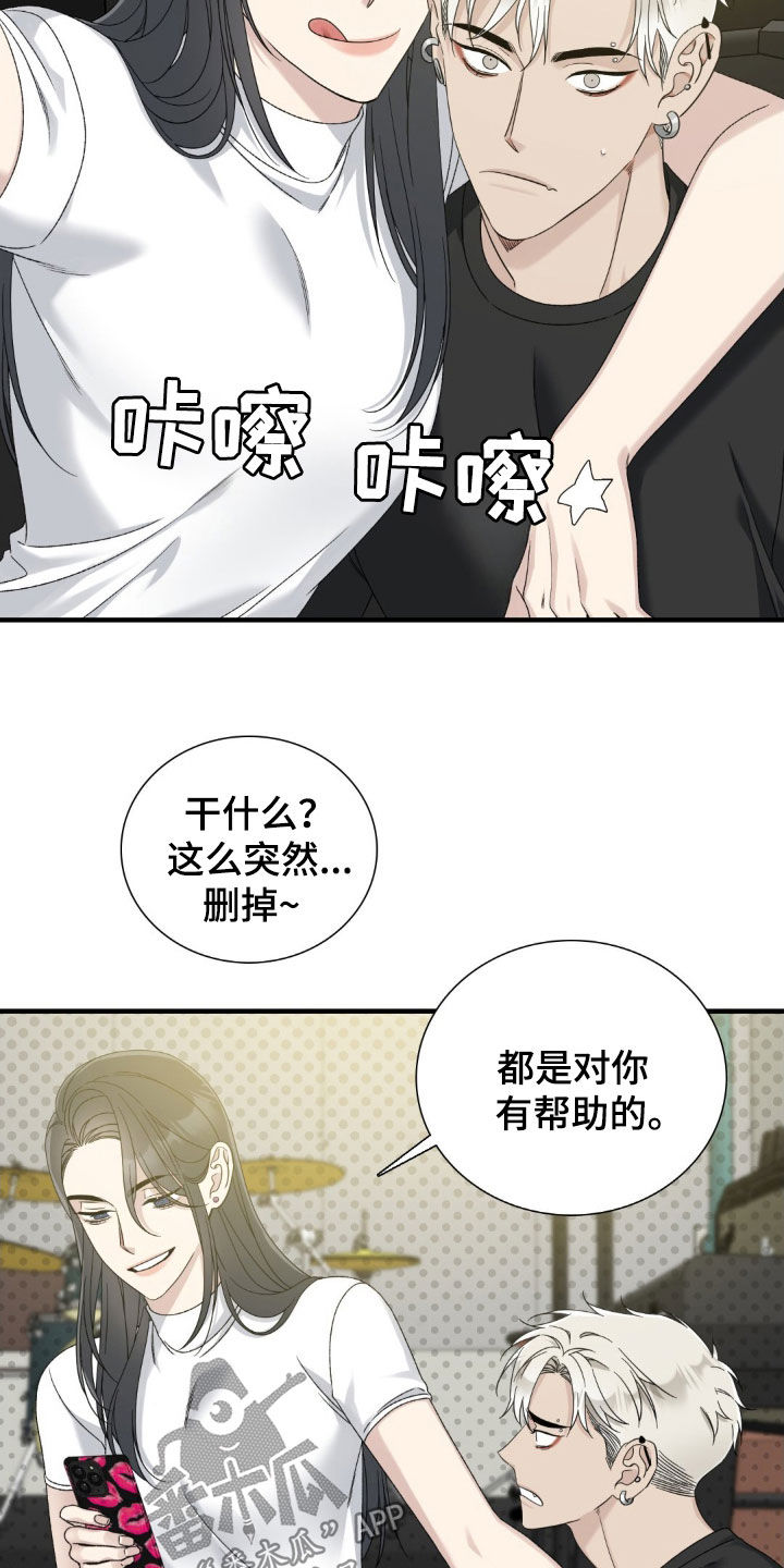 踏浪而行漫画,第32章：变化3图