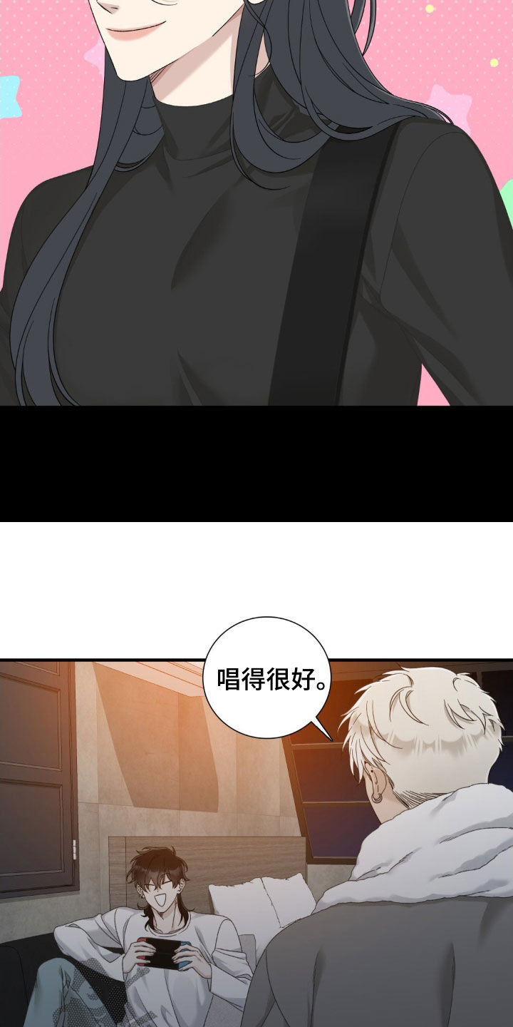 踏浪而行漫画,第30章：完全是我的菜3图