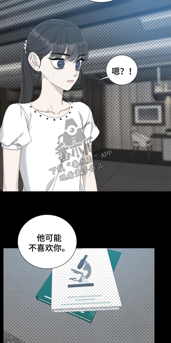 踏浪而行漫画,第33章：我非常了解他5图