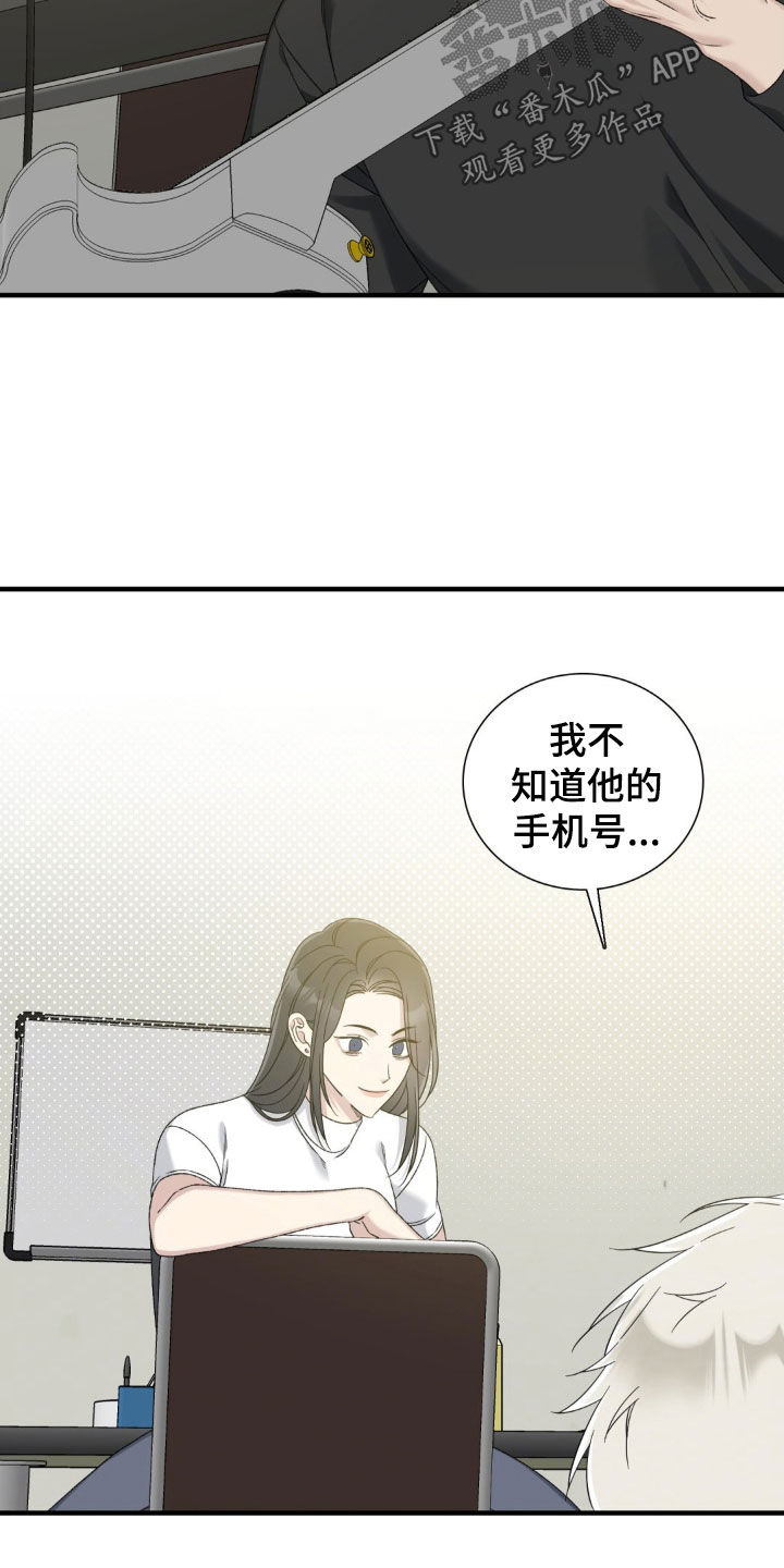 踏浪而行漫画,第32章：变化1图