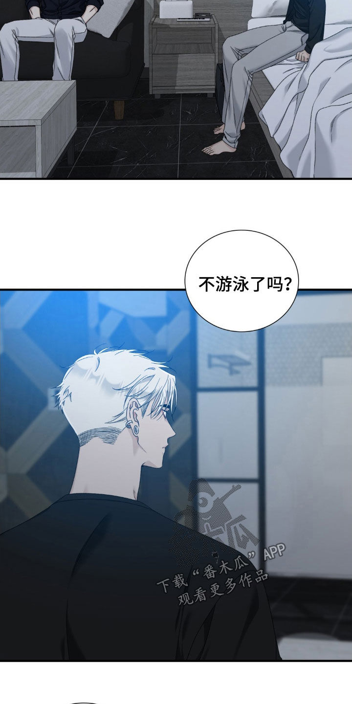 踏浪而行漫画,第25章：真是要疯了5图