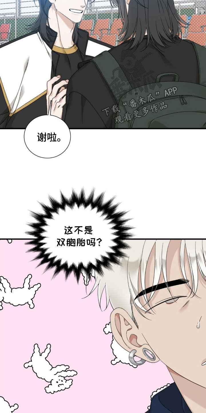 踏浪而行漫画,第31章：第一次见面4图