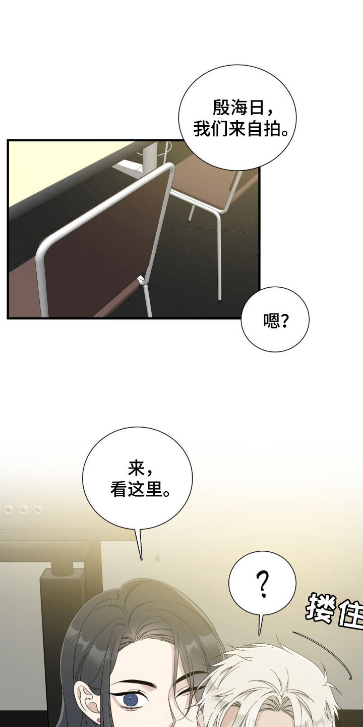 踏浪而行漫画,第32章：变化2图