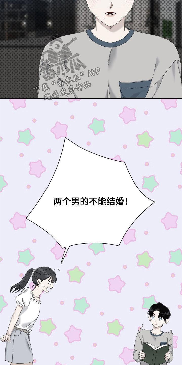 踏浪而行漫画,第33章：我非常了解他3图