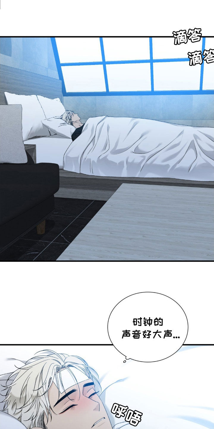 踏浪而行漫画,第25章：真是要疯了1图