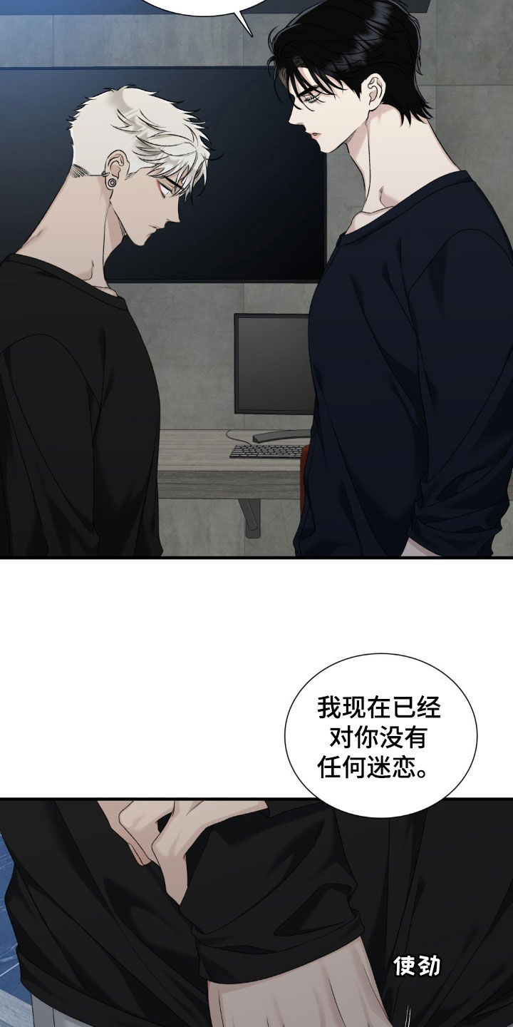 踏浪而行漫画,第27章：没有女朋友4图