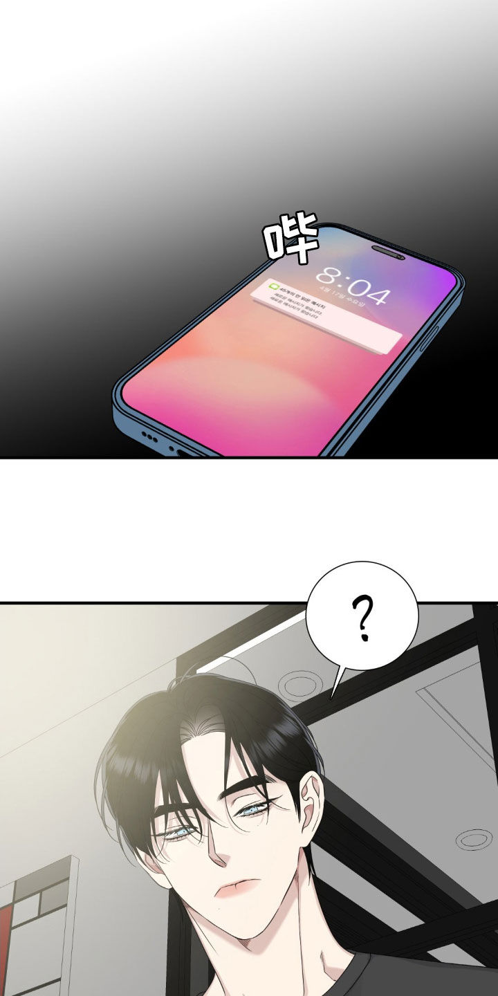 踏浪而行漫画,第32章：变化5图