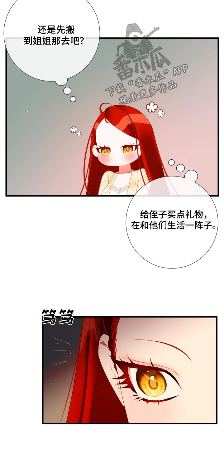 赤发千金特殊契约漫画,第15章：找到真爱3图
