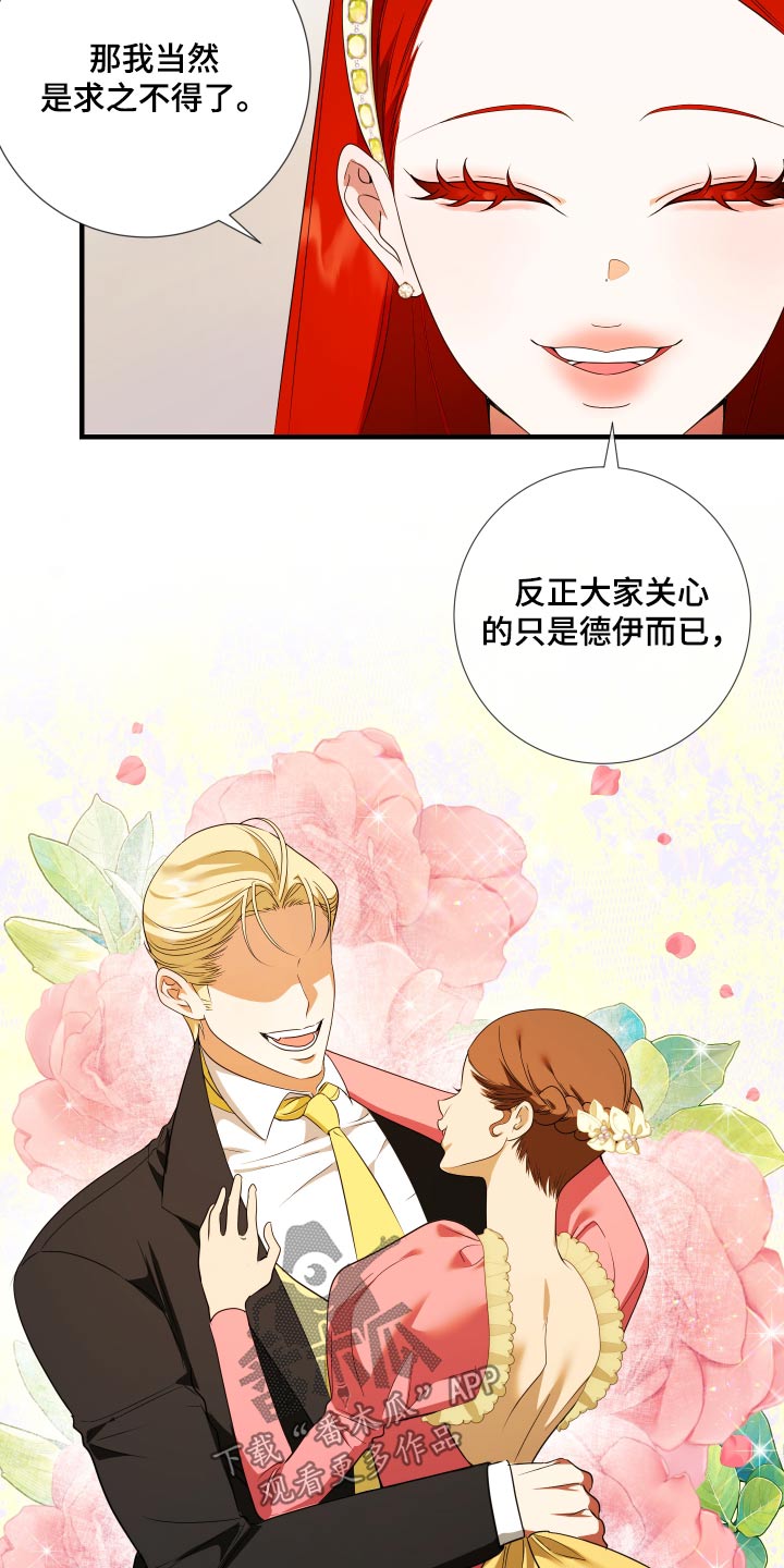 赤发千金特殊契约漫画,第24章：5图