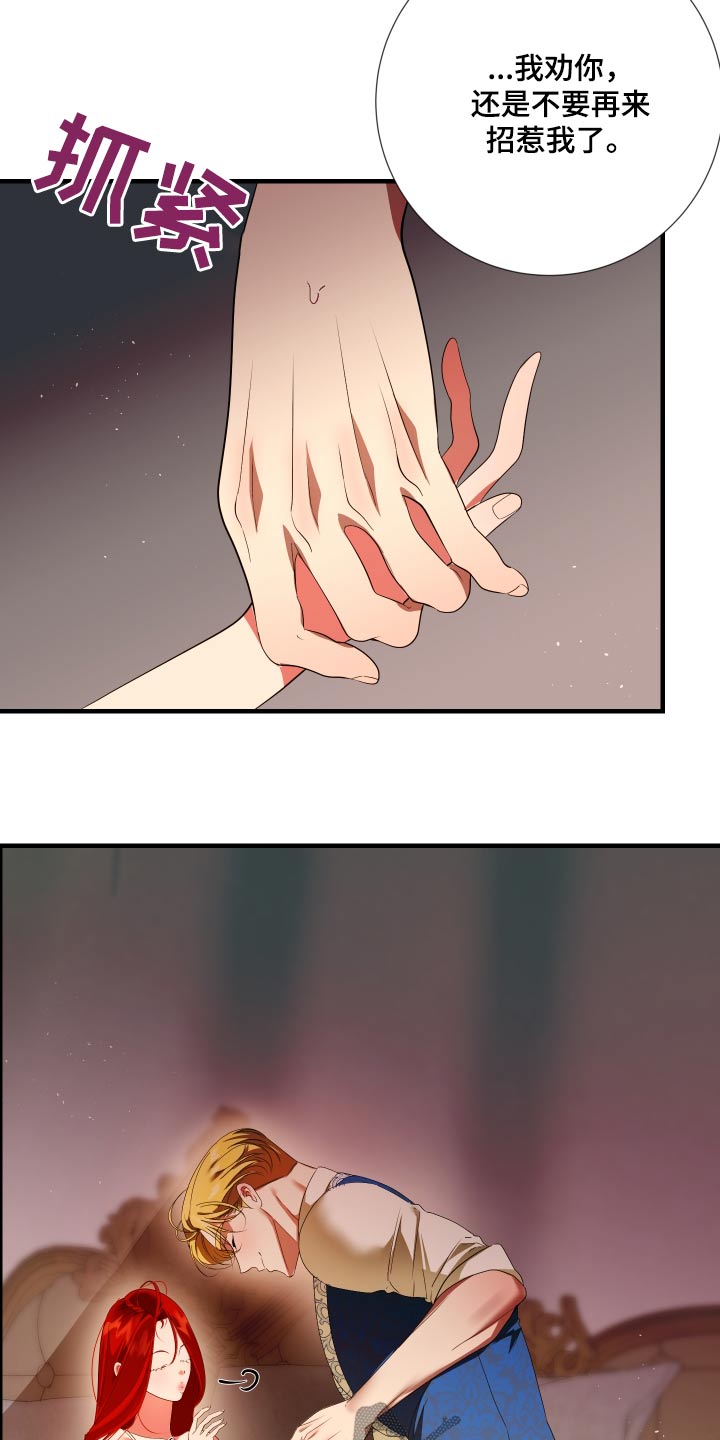 赤发千金特殊契约漫画,第19章：可以离开了1图