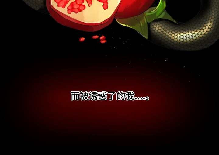 赤发千金特殊契约漫画,第19章：可以离开了4图